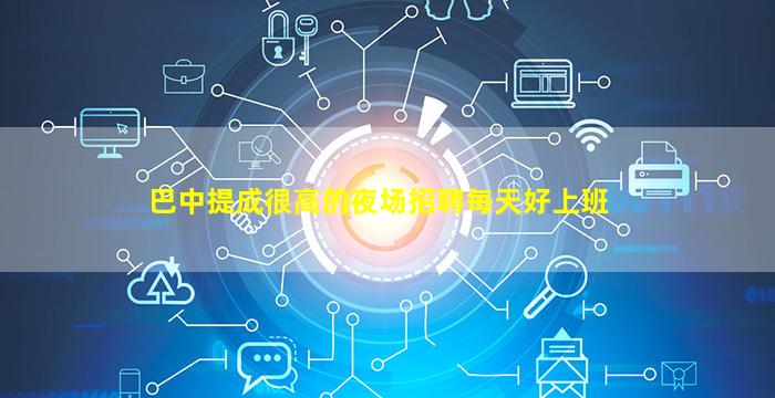 扬州夜总会招聘
